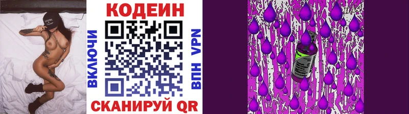 Кодеин напиток Lean (лин)  Купить  Мариинский Посад 