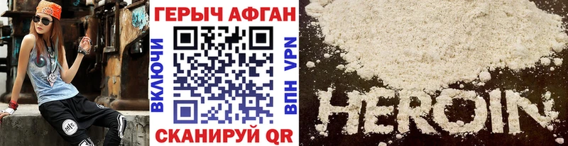 Купить  Мариинский Посад  Героин афганец 