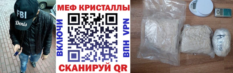 МЯУ-МЯУ 4 MMC  Купить закладки  Мариинский Посад 